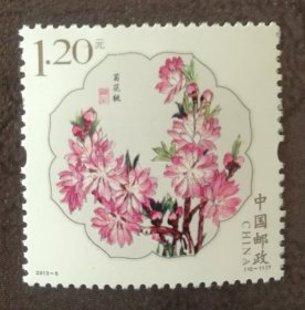邮票2013-6 桃花 12-11菊花桃
