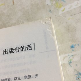 马斯洛说完美人格