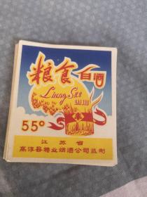 高淳县55度粮食白酒酒标