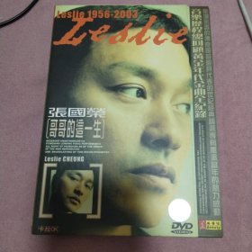 张国荣（哥哥的这一生）DVD