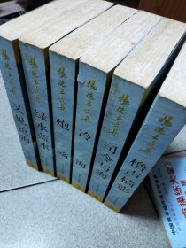 杨德昌文集（全6册）有作者签名