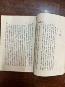 《老舍选集》（开明书店1951年初版）