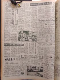 光明日报1991年8月25日：【灵武县出土一批西汉文物；英文《北京周末报》创刊；】~（版面齐全，放心购买）。