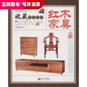 红木家具