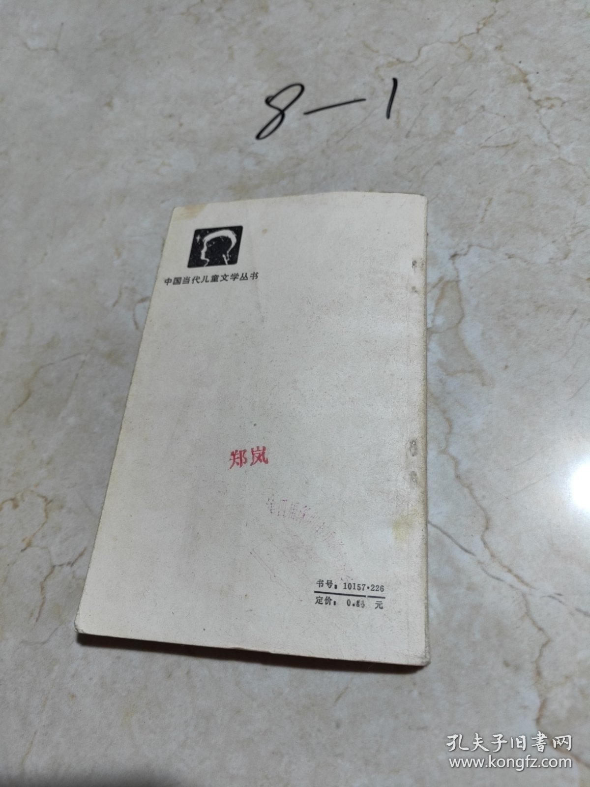 啊！宝石