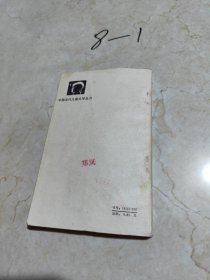 啊！宝石
