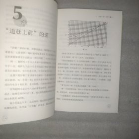 教育大师给孩子的趣味数学课系列：马先生谈算学