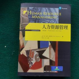人力资源管理（第14版）/工商管理经典译丛