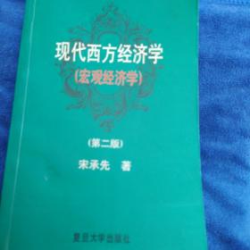 现代西方经济学（如多单只收一单运费，拍完改价后再付款）