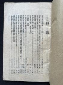 国共谈判：1944年大地出版社【中国统一问题】毛泽东、周恩来、叶剑英等著，国共谈判，重庆、新华日报