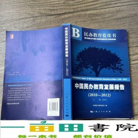 Developmentreportonnongovernmentaleducationi