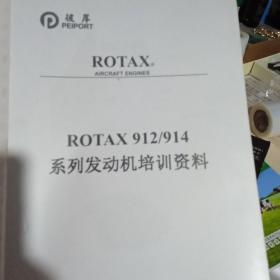 ROTA 912/914系列发动机培训资料
