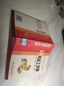 实用钣金工手册