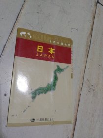 世界分国地图 日本