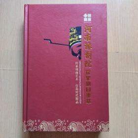 河南豫剧院获奖剧目集萃【8DVD】