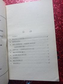 农作物病虫害的化学防治，1951年，有新疆边新书店  经销科技图书  迪化民主路七九号的图章  新疆农业大学  新疆八一农学院  李国正