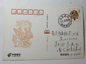 老实寄邮资明信片-----《盖“拙政园”邮戳，2011年》！
