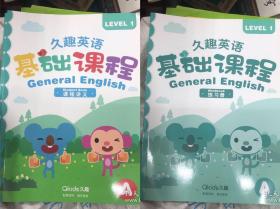 久趣英语基础课程 A 课程讲义和练习册