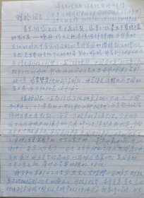 北大教授、博导、美学与美育研究中心学术委员会主任，《黑格尔著作集》主编，中西哲学与文化研究会会长张世英致胡炼龄信札(一页二面)
