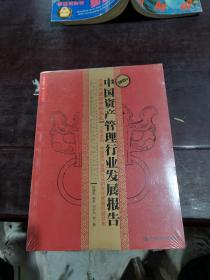 2015年中国资产管理行业发展报告：市场大波动中的洗礼