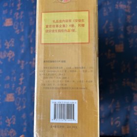 安徒生童话故事全集礼品盒装（全4册精装典藏版）