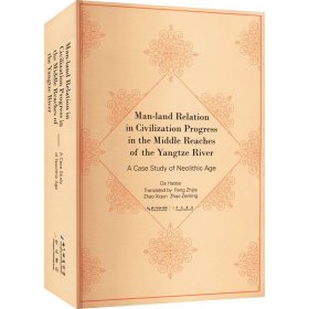 长江中游文明化进程中的人地关系