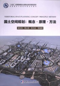 【假一罚四】国土空间规划