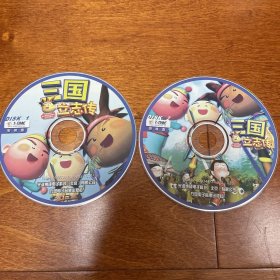 游戏光盘 三国立志传 2CD