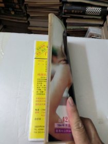 大公周刊第42期