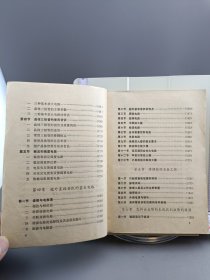 晶体管收音机及其修理技术