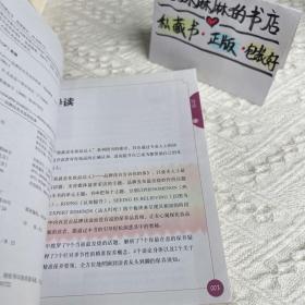 我就是化妆品达人2：品牌没有告诉你的事