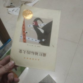 金谷粒桥梁书：戴红袖标的大象