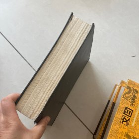 唐诗宋词全集 第二卷 精装16开
