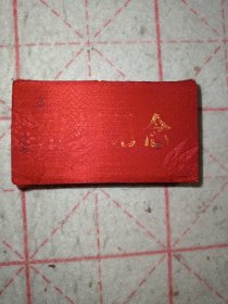 结婚纪念章一对