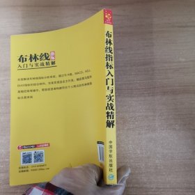 布林线指标入门与实战精解