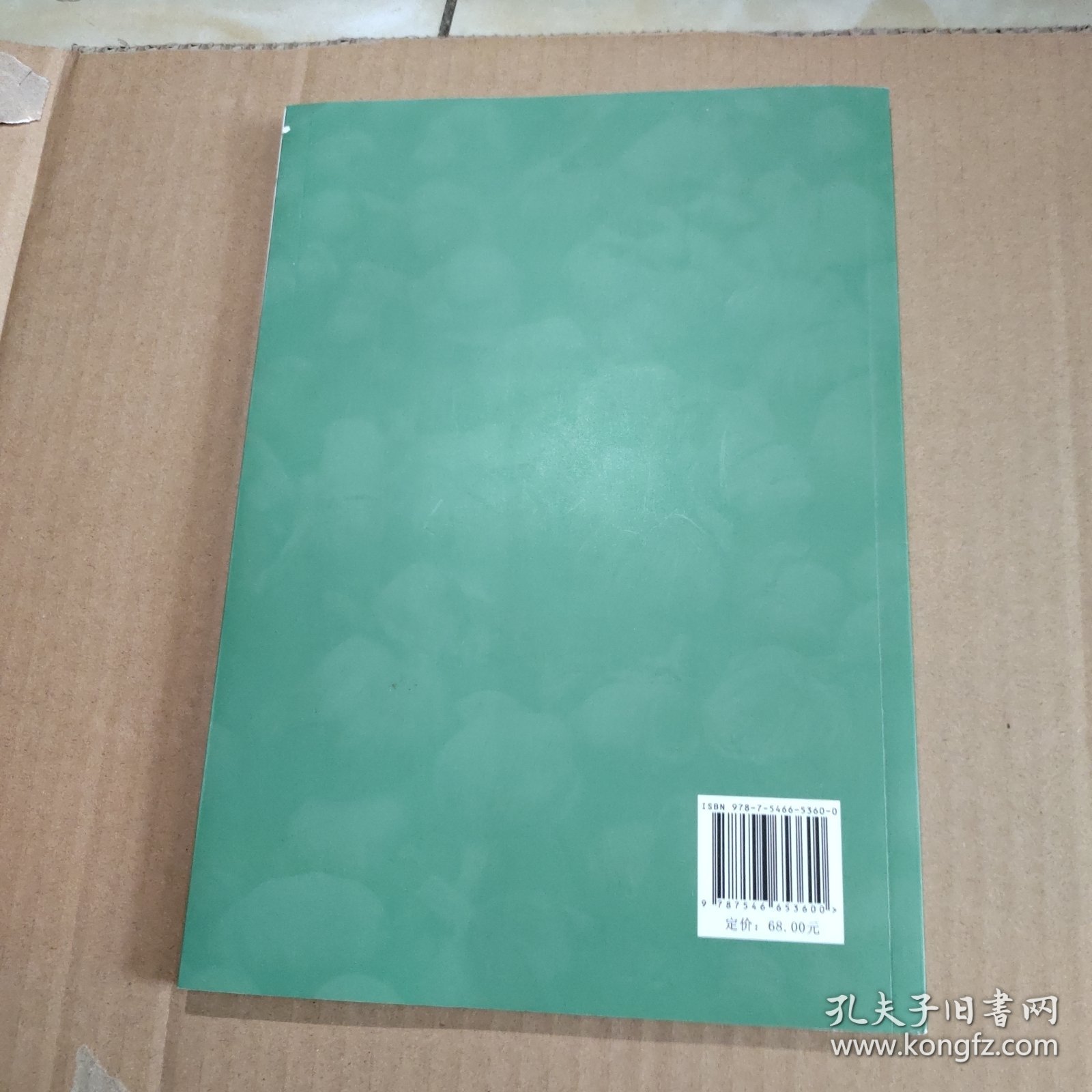 药用大蒜