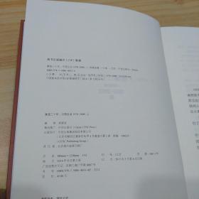 激荡三十年：中国企业1978~2008. 上