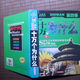 一千零一夜.小雨点智慧故事