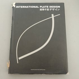 INTERNATIONAL PLATE DESIGN