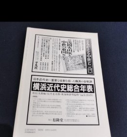 神奈川大学评论（1990/7）