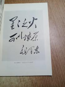 文物革命文物特刊1974.1