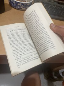 汉字全息学  （正版现货 一版一印）
