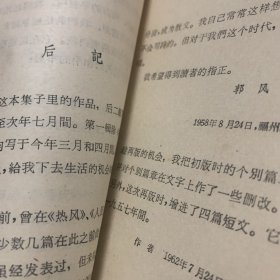 叶笛集