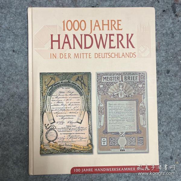 1000 JAHRE HANDWERK IN DER MITTE DEUTSCHLANDS 德文精装原版