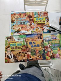 天才小画家：嘉年华