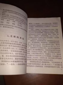 1977江苏省小学课本《语文》一册