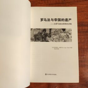 罗马法与帝国的遗产、民主与城邦的衰落、教会法与神圣帝国的兴衰（三册合售）