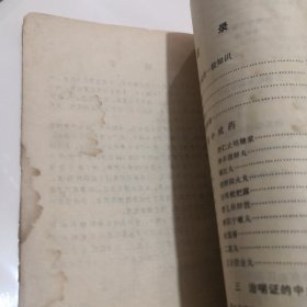 家庭常用中成药