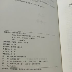 人体解剖学与组织胚胎学