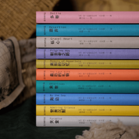 2021诺奖作家古尔纳作品辑+第二辑共10册 9787532792290